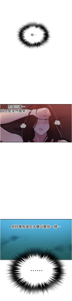 Page 409 of 秘密教学/The Class Of The Secret 181-200