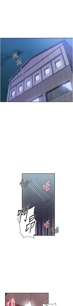 Page 415 of 秘密教学/The Class Of The Secret 181-200