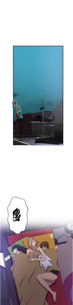 Page 41 of 秘密教学/The Class Of The Secret 181-200