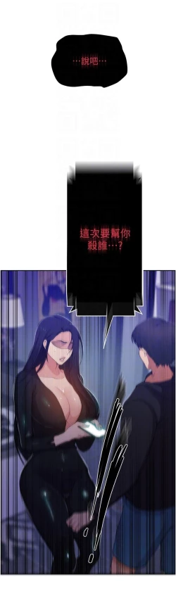 Page 444 of 秘密教学/The Class Of The Secret 181-200