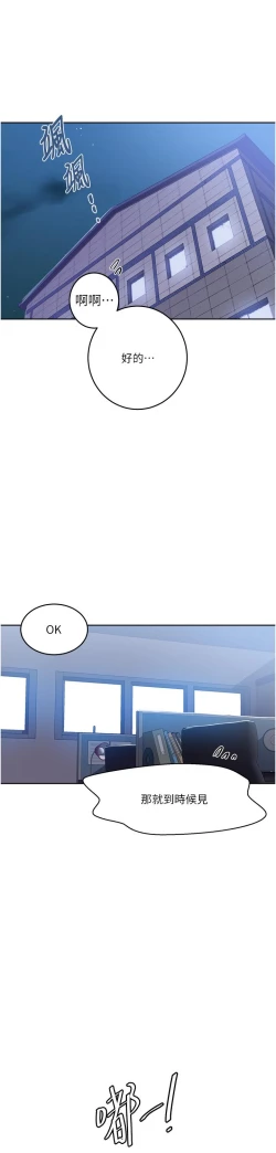 Page 449 of 秘密教学/The Class Of The Secret 181-200