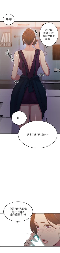 Page 454 of 秘密教学/The Class Of The Secret 181-200