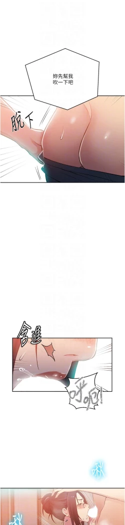 Page 459 of 秘密教学/The Class Of The Secret 181-200