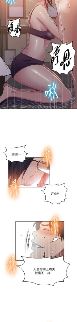 Page 460 of 秘密教学/The Class Of The Secret 181-200