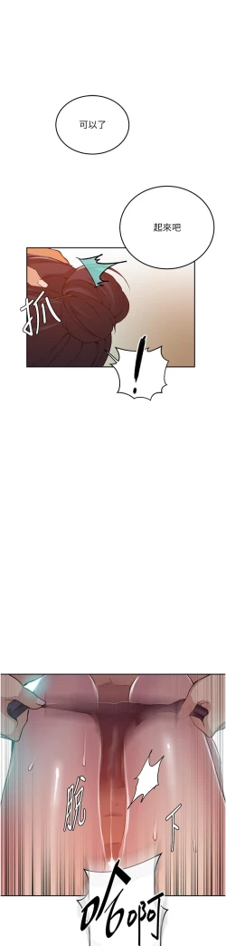 Page 464 of 秘密教学/The Class Of The Secret 181-200