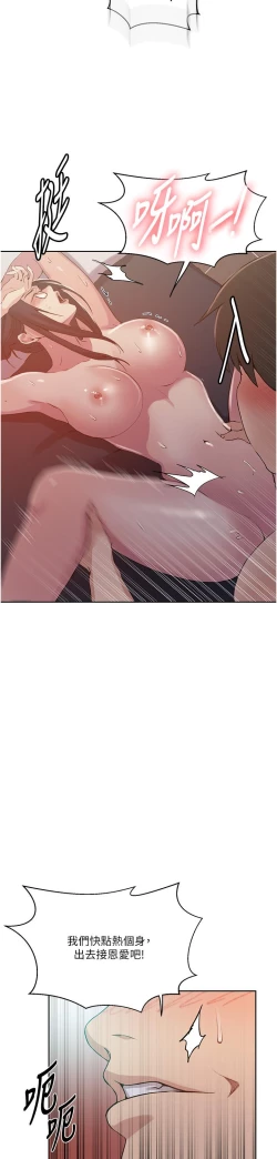 Page 465 of 秘密教学/The Class Of The Secret 181-200