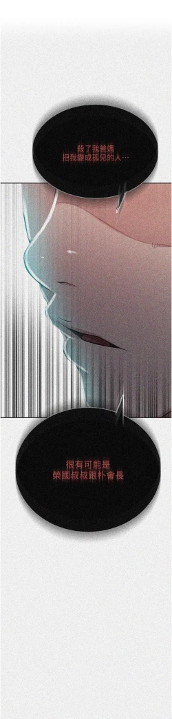 Page 480 of 秘密教学/The Class Of The Secret 181-200