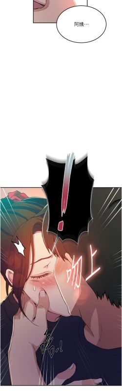 Page 486 of 秘密教学/The Class Of The Secret 181-200