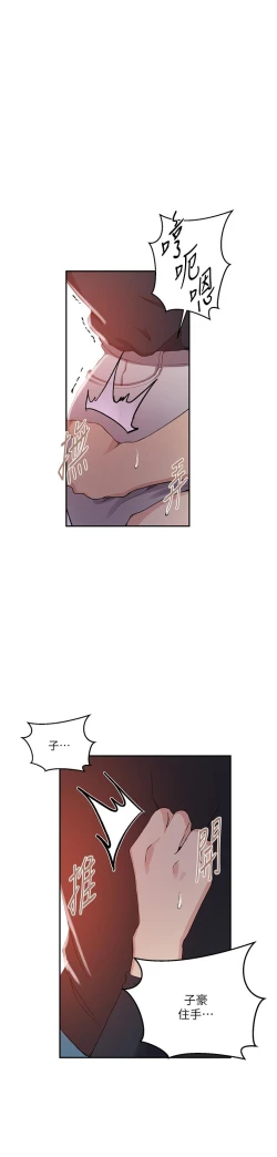 Page 487 of 秘密教学/The Class Of The Secret 181-200