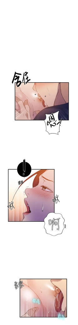 Page 50 of 秘密教学/The Class Of The Secret 181-200