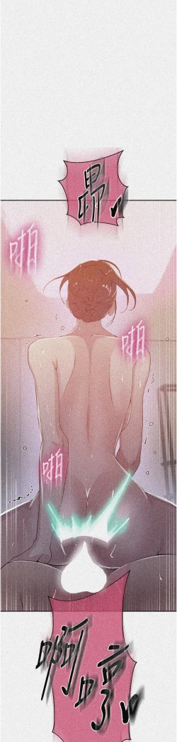 Page 511 of 秘密教学/The Class Of The Secret 181-200