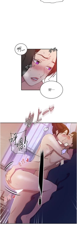 Page 516 of 秘密教学/The Class Of The Secret 181-200