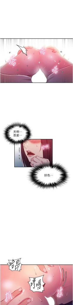 Page 517 of 秘密教学/The Class Of The Secret 181-200