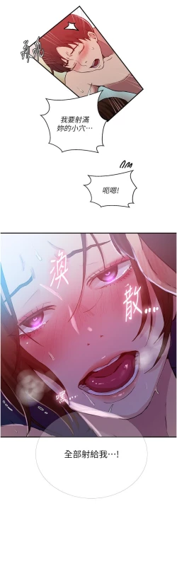 Page 524 of 秘密教学/The Class Of The Secret 181-200