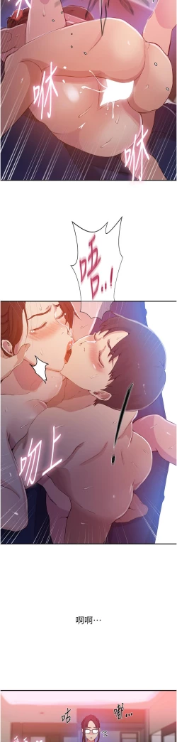 Page 526 of 秘密教学/The Class Of The Secret 181-200