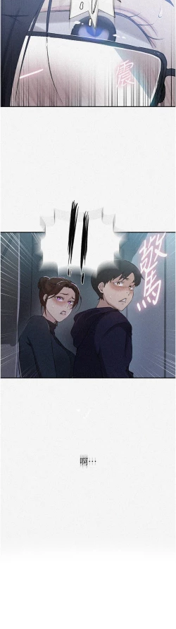 Page 538 of 秘密教学/The Class Of The Secret 181-200