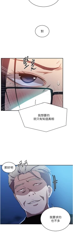 Page 551 of 秘密教学/The Class Of The Secret 181-200