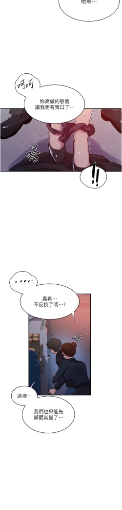 Page 561 of 秘密教学/The Class Of The Secret 181-200