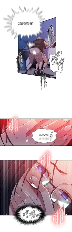 Page 563 of 秘密教学/The Class Of The Secret 181-200