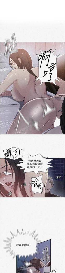 Page 565 of 秘密教学/The Class Of The Secret 181-200