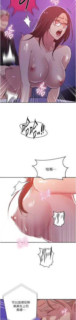 Page 569 of 秘密教学/The Class Of The Secret 181-200