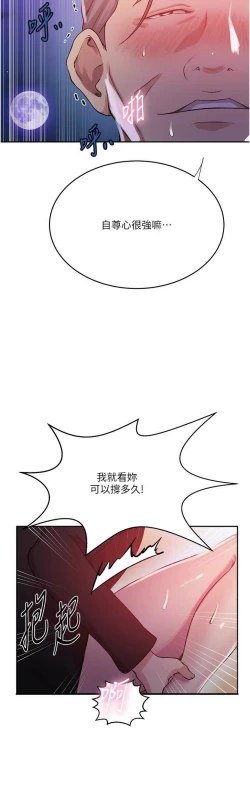 Page 575 of 秘密教学/The Class Of The Secret 181-200