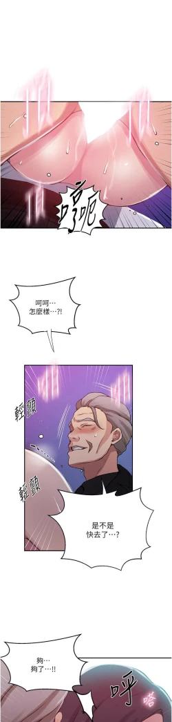 Page 576 of 秘密教学/The Class Of The Secret 181-200