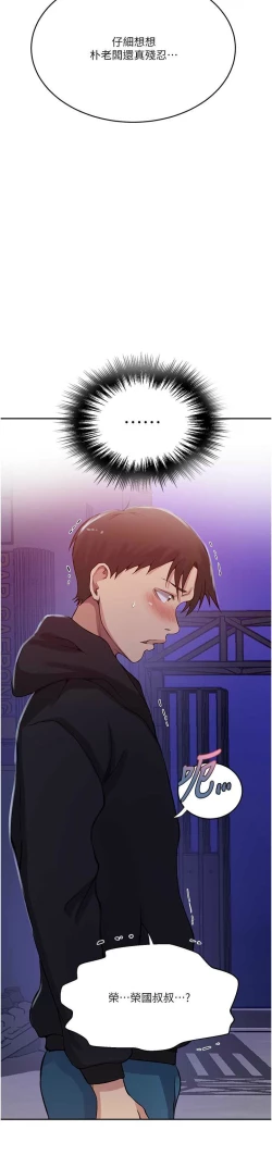 Page 587 of 秘密教学/The Class Of The Secret 181-200