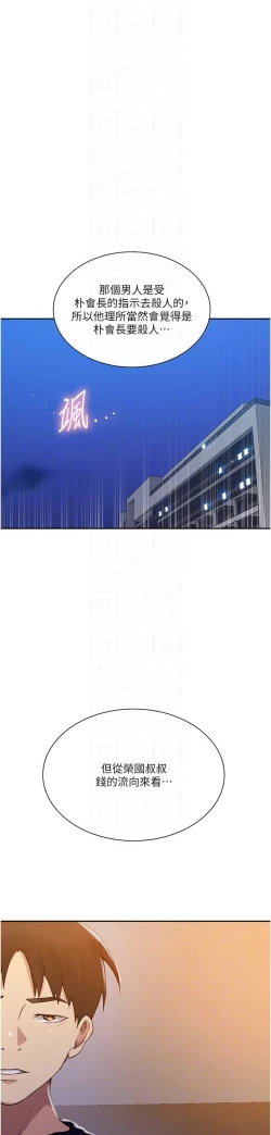 Page 589 of 秘密教学/The Class Of The Secret 181-200