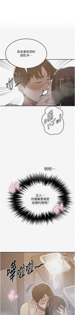 Page 598 of 秘密教学/The Class Of The Secret 181-200