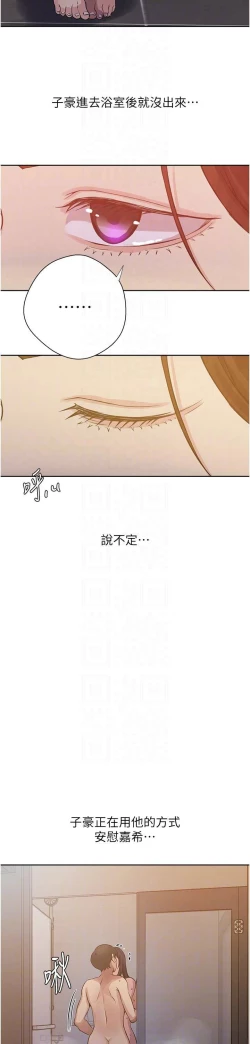 Page 602 of 秘密教学/The Class Of The Secret 181-200