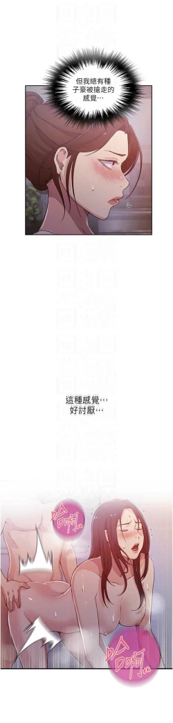 Page 610 of 秘密教学/The Class Of The Secret 181-200