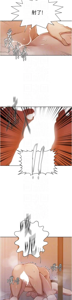 Page 614 of 秘密教学/The Class Of The Secret 181-200