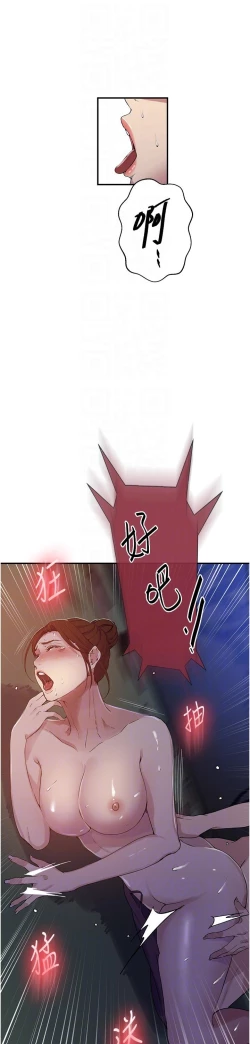 Page 63 of 秘密教学/The Class Of The Secret 181-200