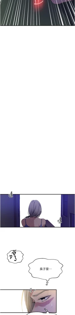 Page 64 of 秘密教学/The Class Of The Secret 181-200