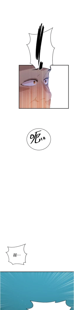 Page 68 of 秘密教学/The Class Of The Secret 181-200