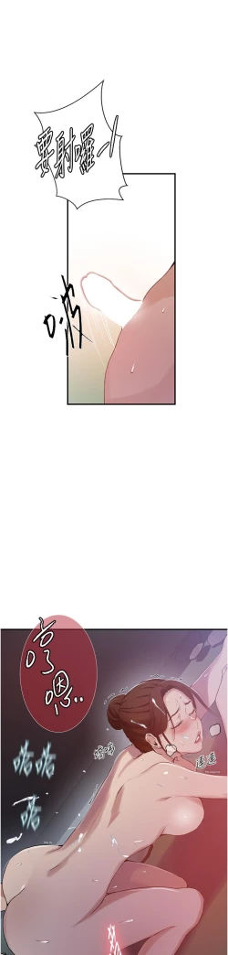 Page 93 of 秘密教学/The Class Of The Secret 181-200