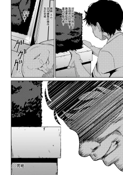 Page 103 of Saimin's Play | 強制催眠噴霧