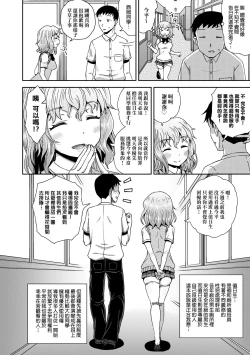 Page 109 of Saimin's Play | 強制催眠噴霧