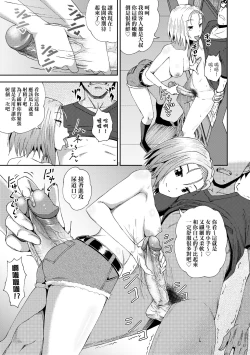 Page 146 of Saimin's Play | 強制催眠噴霧