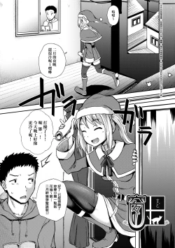 Page 170 of Saimin's Play | 強制催眠噴霧