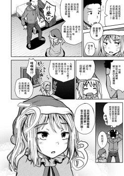 Page 173 of Saimin's Play | 強制催眠噴霧