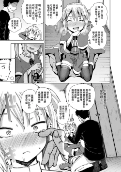 Page 184 of Saimin's Play | 強制催眠噴霧