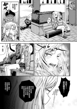 Page 48 of Saimin's Play | 強制催眠噴霧