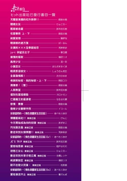 Page 4 of Saimin's Play | 強制催眠噴霧