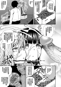 Page 70 of Saimin's Play | 強制催眠噴霧