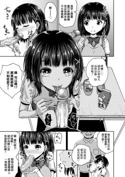 Page 76 of Saimin's Play | 強制催眠噴霧