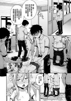 Page 81 of Saimin's Play | 強制催眠噴霧