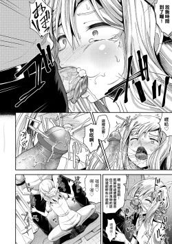 Page 89 of Saimin's Play | 強制催眠噴霧