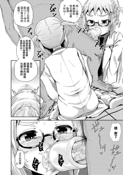 Page 93 of Saimin's Play | 強制催眠噴霧